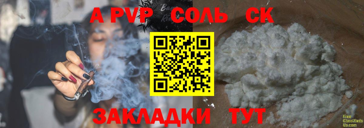 Альфа ПВП СК КРИС  Alpha PVP  Вход с VPN  Саратов  Alpha-PVP VHQ  A-PVP мука 