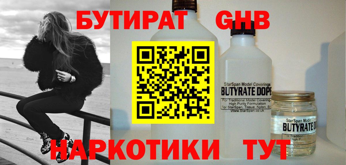 Саратов  БУТИРАТ  Вход с VPN  Бутират буратино 