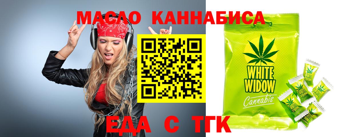 Cannafood марихуана  Вход с VPN  Саратов 