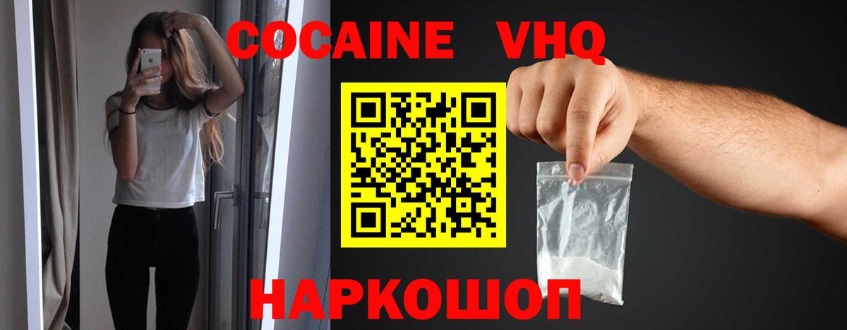 что такое наркотик  Cocaine 97%  КОКАИН  Вход с VPN  Саратов 