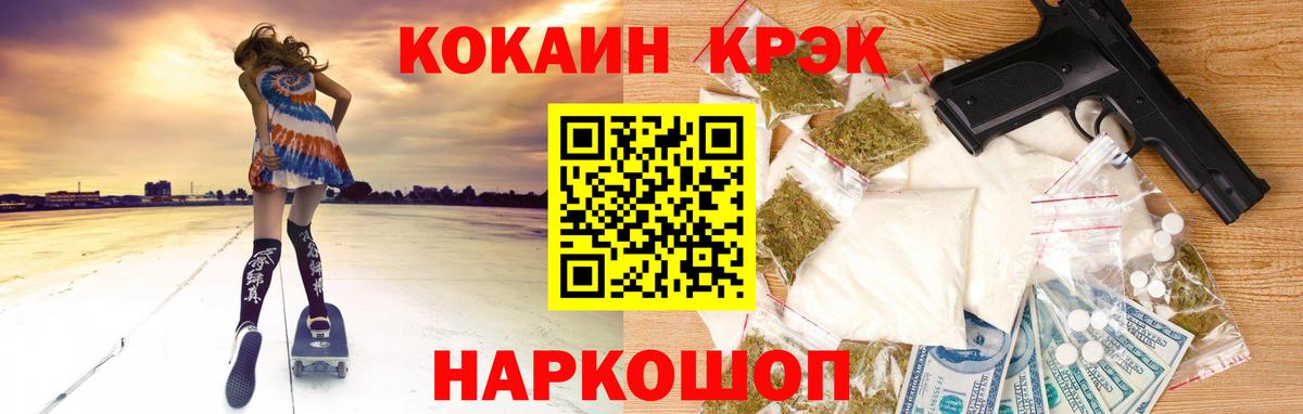 Cocaine FishScale Саратов