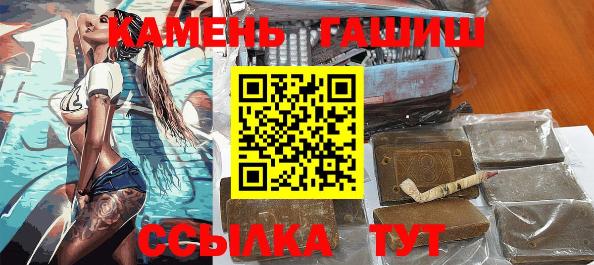 ГАШ Premium  Вход с VPN  закладка  Саратов  Гашиш Cannabis 