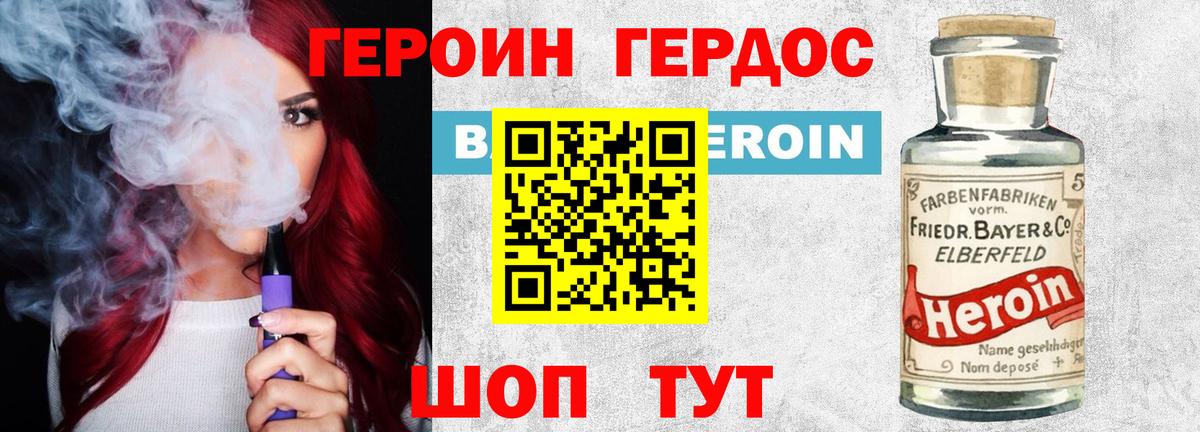 ГЕРОИН хмурый  Вход с VPN  ГЕРОИН  Саратов 
