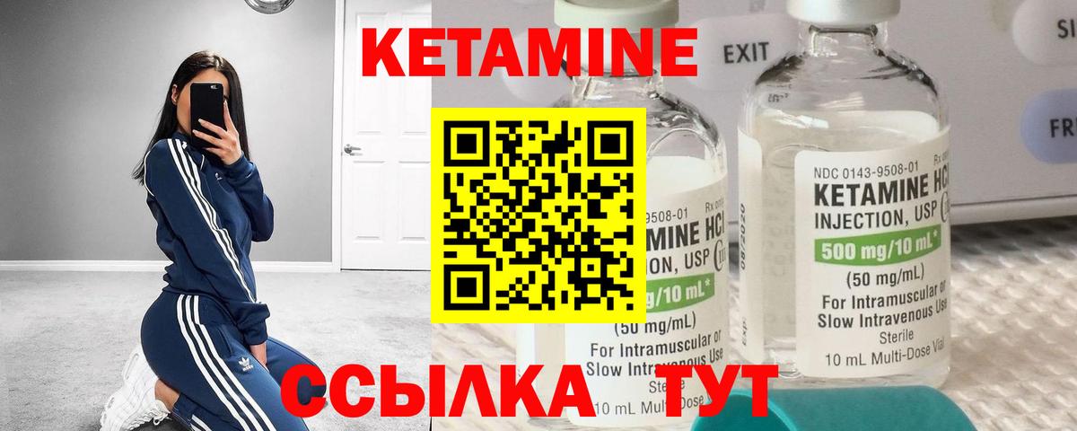 КЕТАМИН VHQ  Вход с VPN  Саратов  КЕТАМИН ketamine 