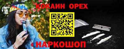 прущая мука Сланцы