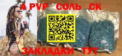 соль ск Старая Купавна