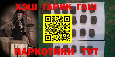 гидра Славянск-на-Кубани