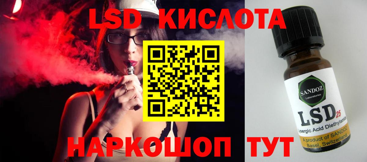 LSD-25 экстази кислота  Вход с VPN  Саратов 