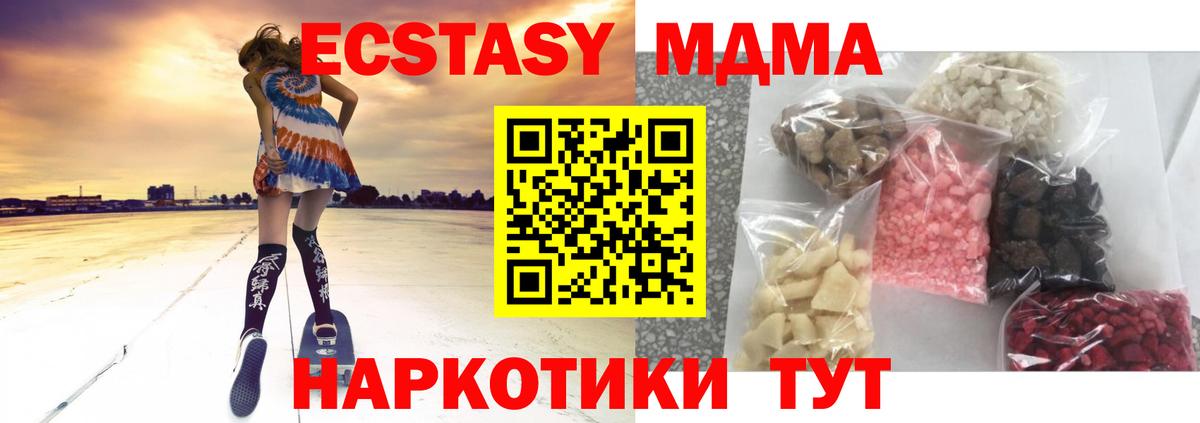 МДМА crystal  МДМА  Саратов  Вход с VPN  МДМА VHQ 