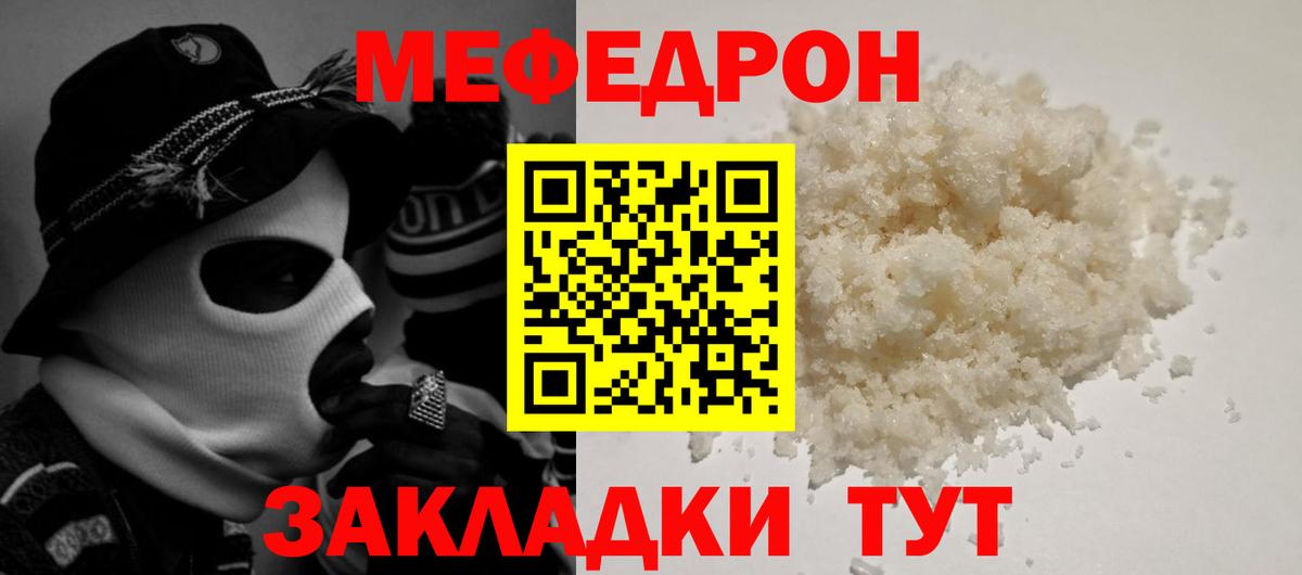 Саратов  мега   Мефедрон  Меф 4 MMC  Вход с VPN  Мефедрон  МЯУ-МЯУ 4 MMC 