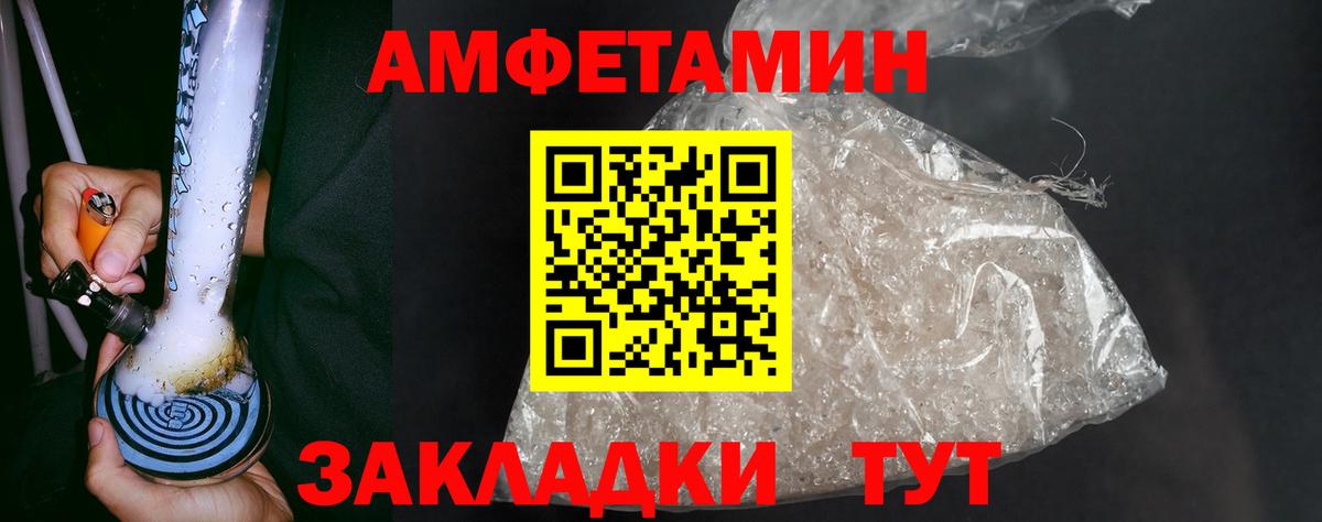 МЕТАМФЕТАМИН мет  Вход с VPN  Саратов  МЕТАМФЕТАМИН мет 