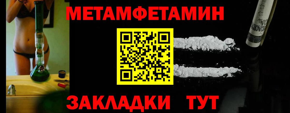 МЕТАМФЕТАМИН витя Саратов