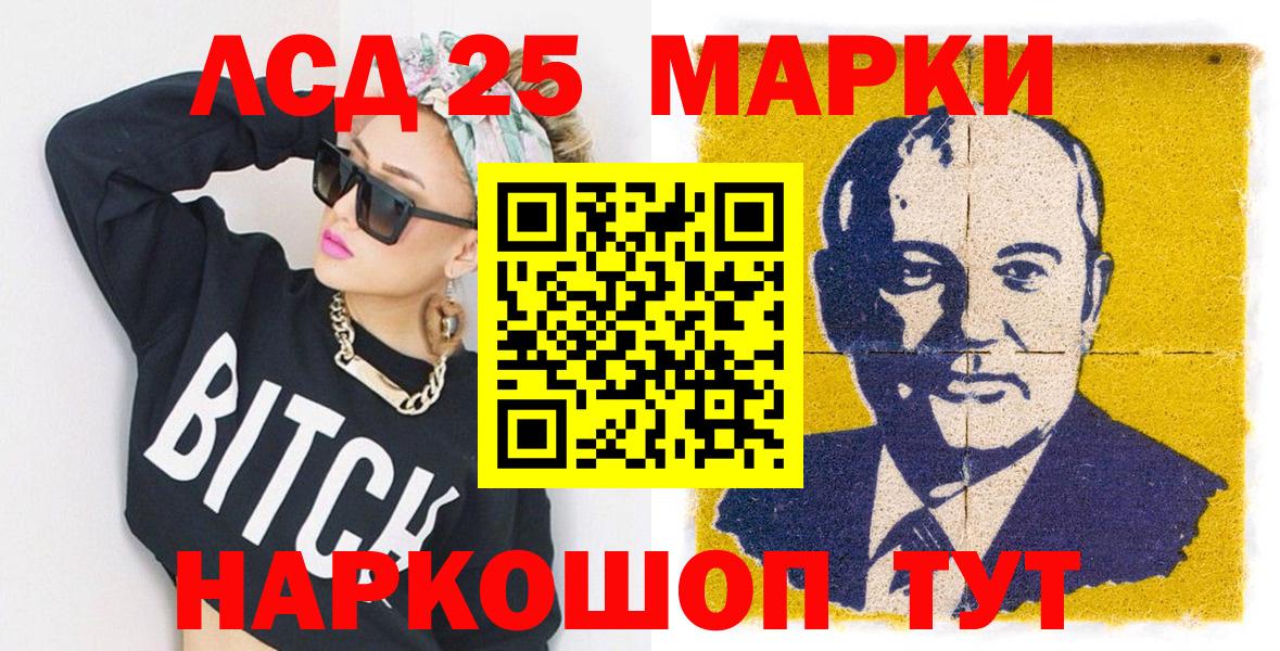 Марки 25I-NBOMe 1,5мг  Вход с VPN  Марки 25I-NBOMe 1,5мг  Саратов 