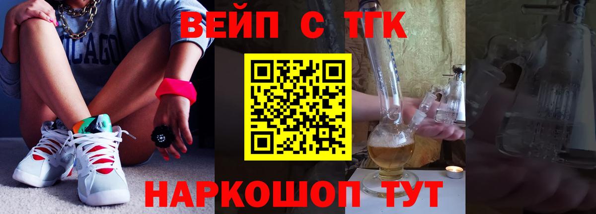 Саратов  Дистиллят ТГК THC oil  Дистиллят ТГК THC oil  Вход с VPN 